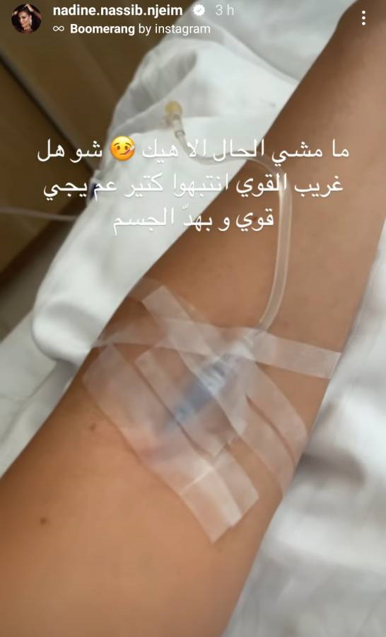 بطلة مسلسل "صالون زهرة" تدخل المستشفى -صورة