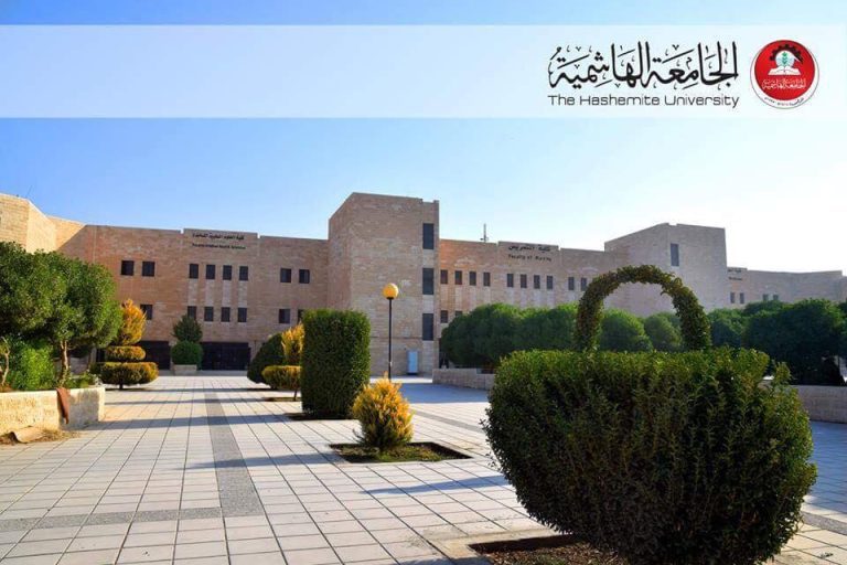 وظائف شاغرة في الجامعة الهاشمية