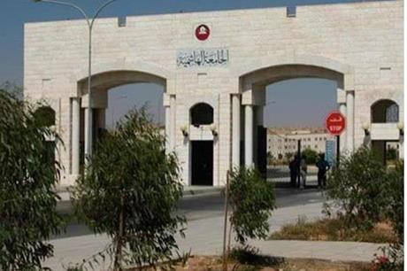 بحث التعاون بين الهاشمية واللجنة الأميركية الأردنية للتبادل التعليمي