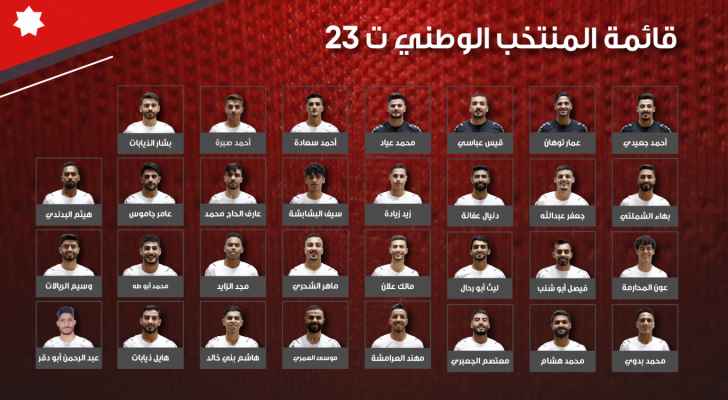 صورة حول : المنتخب الوطني تحت ٢٣ عاما يعلن قائمته لتجمعه الأول المنتخب الوطني تحت ٢٣ عاما يعلن قائمته لتجمعه الأول