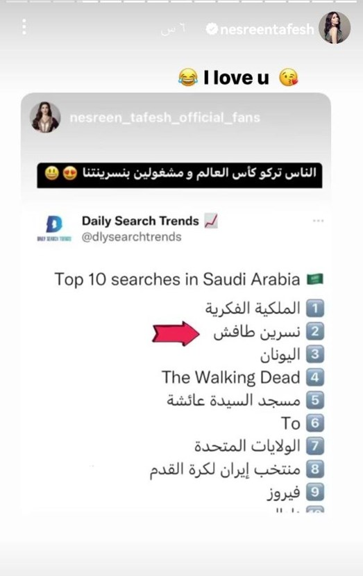 نسرين طافش تستغرب استمرار تداول خبر طلاقها من الشرقاوي !