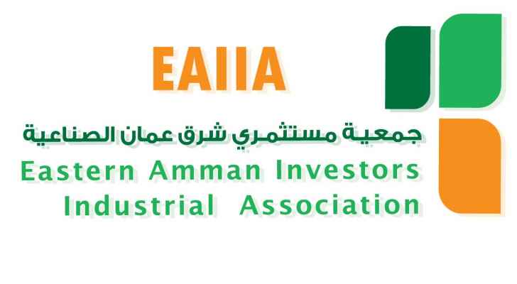 جمعية مستثمري شرق عمان الصناعية تحتج على محاولات تهميشها