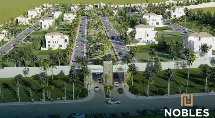 نوبلز العقارية” تطلق مشروع مدينة الشهد ٤ السكني