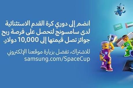 سامسونج تطلق Space Cup أول بطولة افتراضية لكرة القدم على منصة الألعاب Roblox في منطقة الشرق الأوسط وشمال إفريقيا