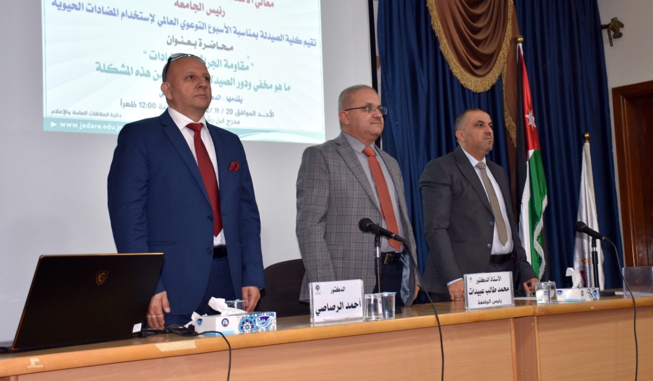 ندوة " مقاومة الجراثيم للمضادات " في جدارا