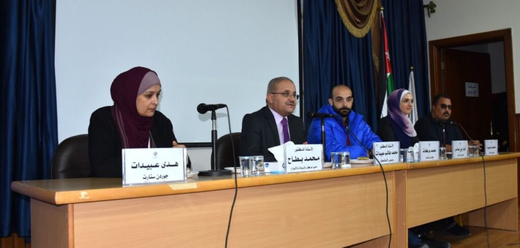 رئيس جامعة جدارا يرعى ورشة عمل لمؤسسة Jordan Start