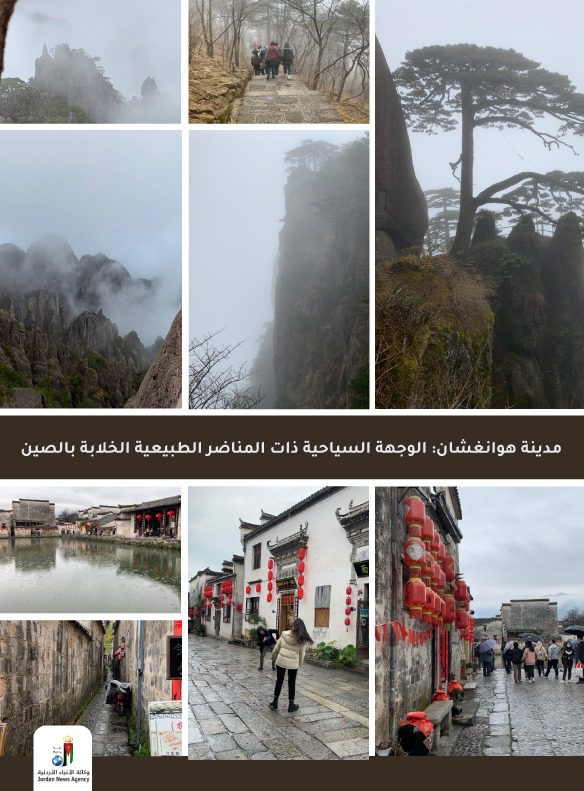 صورة حول : مدينة هوانغشان: وجهة سياحية ذات مناظر طبيعية خلابة بالصين مدينة هوانغشان: وجهة سياحية ذات مناظر طبيعية خلابة بالصين