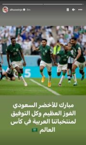 ولي العهد : مبارك للأخضر السعودي الفوز العظيم