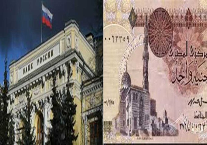 أهمية إدراج الجنيه المصري في البنك المركزي الروسي من وجهة نظر التجار