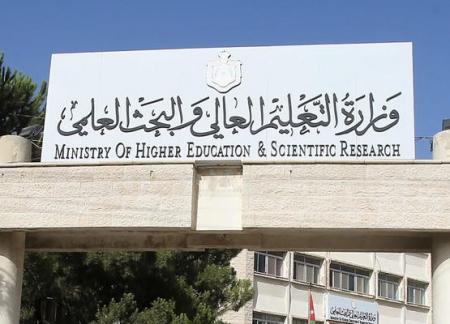 التعليم العالي: إدراج الدبلوم المتوسط ضمن القبول الموحد للجامعات