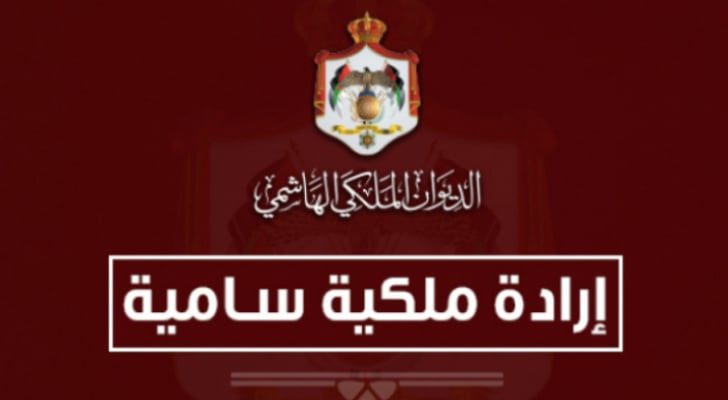 إرادة ملكية بترفيع عدد من قضاة الشرع أسماء