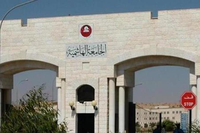 صورة حول : الجامعة الهاشمية: تمديد فترة التقدم بطلبات الالتحاق في برنامجي بكلية الهندسة الجامعة الهاشمية: تمديد فترة التقدم بطلبات الالتحاق في برنامجي بكلية الهندسة