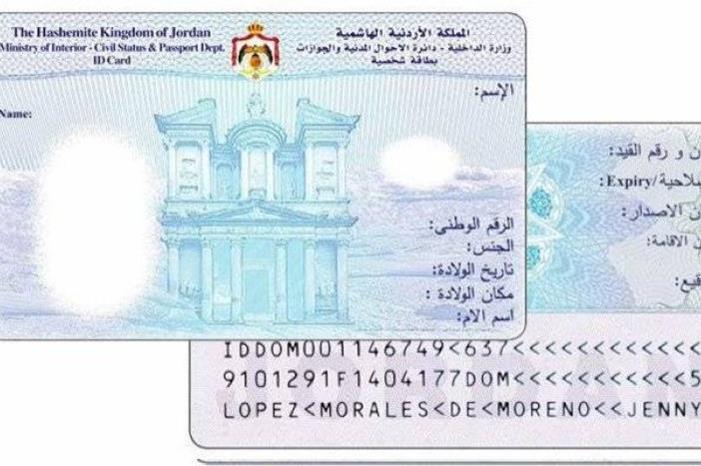 العموش: لا يمكن تزوير البطاقة الشخصية