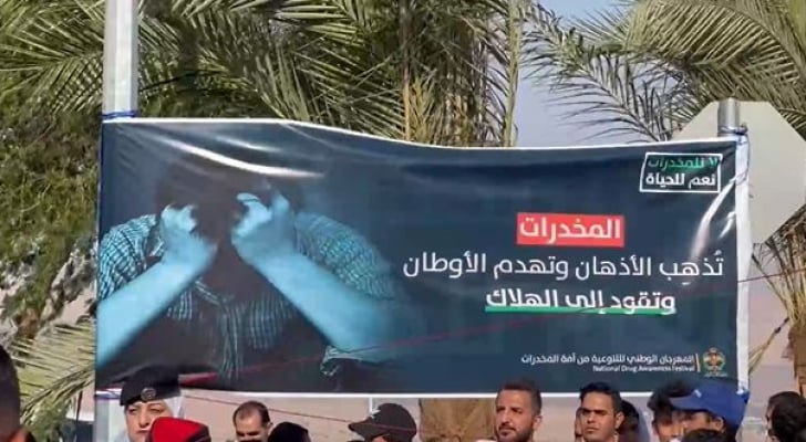 مطالب بإنشاء مركز لعلاج إدمان المخدرات في العقبة - فيديو