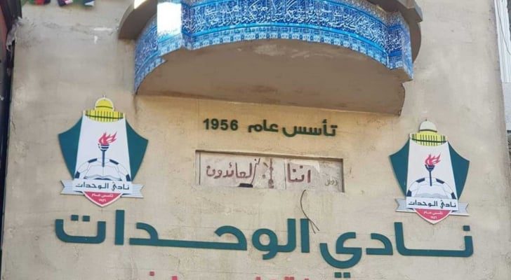 صورة حول : نادي الوحدات يطالب بحل اللجنة التأديبية التابعة لاتحاد كرة القدم نادي الوحدات يطالب بحل اللجنة التأديبية التابعة لاتحاد كرة القدم