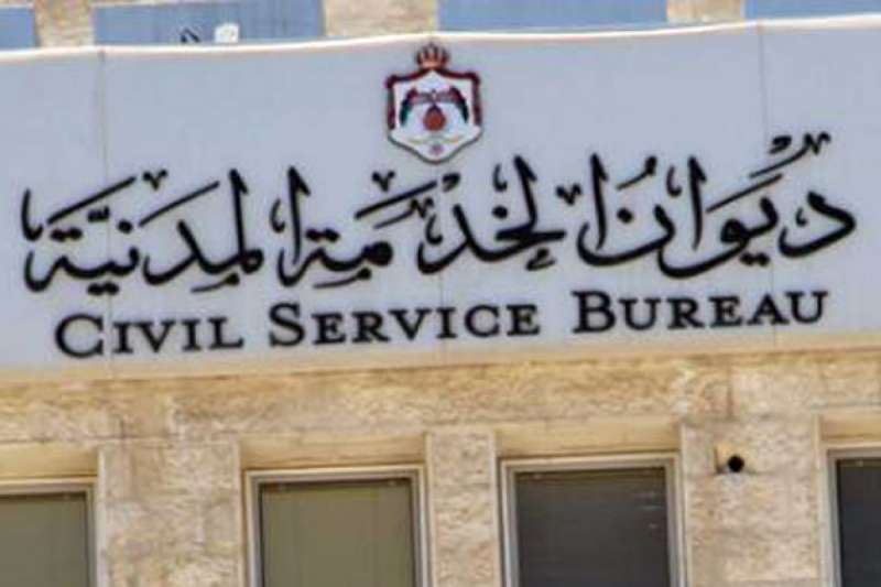 الخدمة المدنية ينشر الكشف التنافسي الأولي الأحد