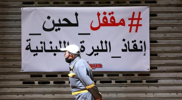 اجتماع مخصص للبنان في باريس الاثنين سعيا لإخراجه من أزمته