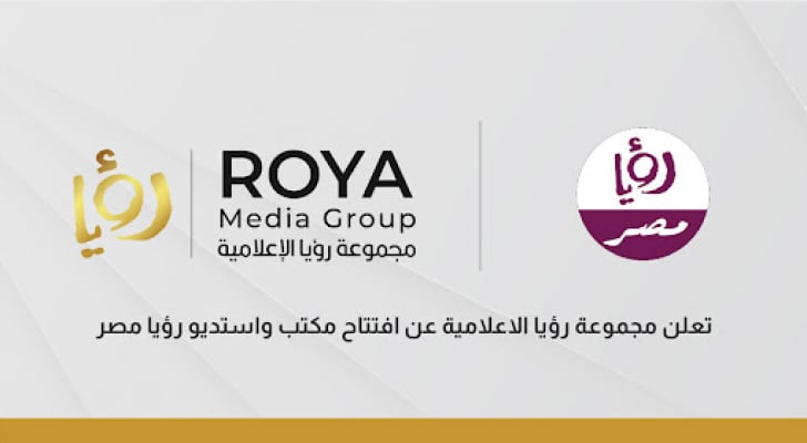 قناة رؤيا تفتتح مكتبا واستوديو لها في القاهرة