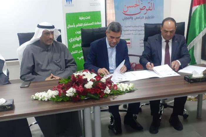 اتفاقية لتوفير قروض حسنة لأكثر من 750 طالبا أردنيا