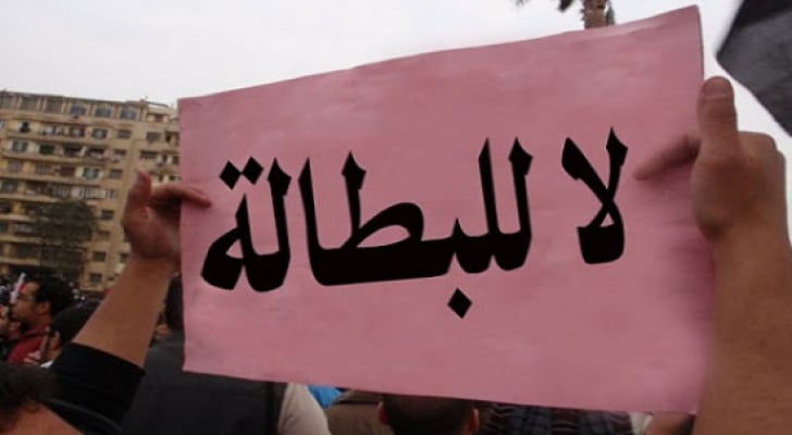 صورة حول : الحكومة: ٤٥٠ ألف متعطل عن العمل في الأردن نصفهم دون الثانوية الحكومة: ٤٥٠ ألف متعطل عن العمل في الأردن نصفهم دون الثانوية