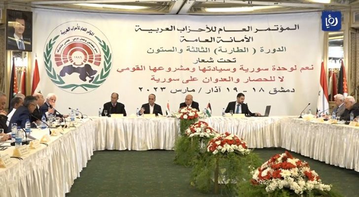 صورة حول : انعقاد الدورة الـ٦٣ لمؤتمر الأحزاب العربية في سوريا - فيديو انعقاد الدورة الـ٦٣ لمؤتمر الأحزاب العربية في سوريا - فيديو