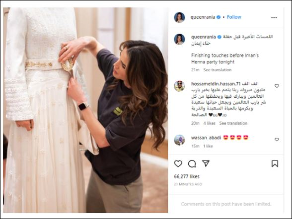 شاهد : الملكة تنشر صورة اللمسات الأخيرة قبل حفلة حناء الاميرة إيمان