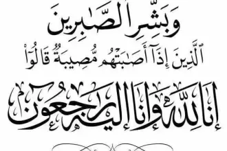 وفيات الجمعة 26-5-2023