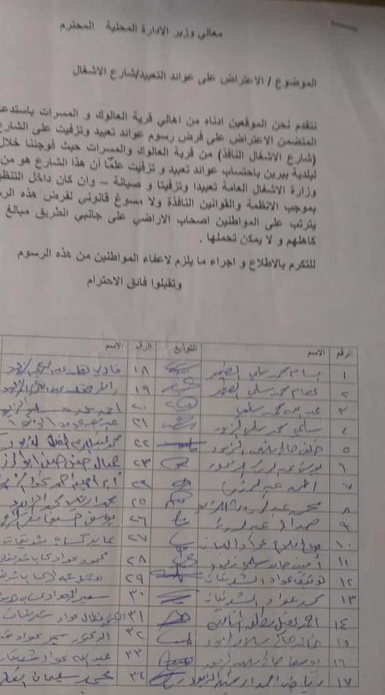 بالفيديو والوثائق .. أمام الباشا كريشان " بلدية بيرين توقع المواطنين على كمبيالات دون وجه حق " 