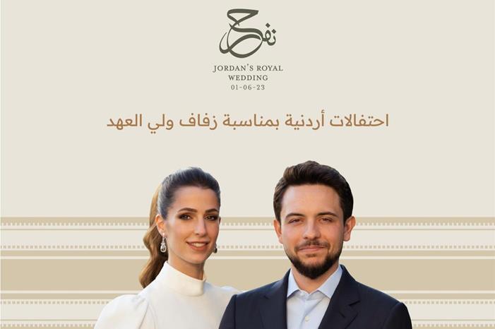 فعاليات وزارة الثقافة في المحافظات بمناسبة بزفاف ولي العهد