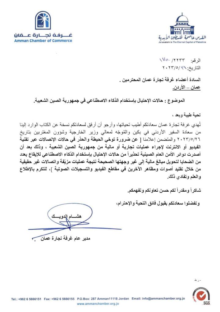 الحاج توفيق يحذر التجار من تقنيات الذكاء الاصطناعي