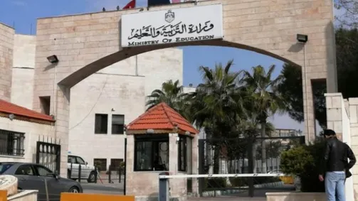 التربية والتعليم تفتح عروض إنشاء 14مدرسة بالشراكة مع القطاع الخاص