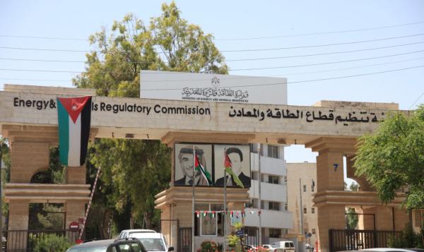 تعيين زاهرة عبدالرزاق طبيشات مفوضة طاقة ومعادن