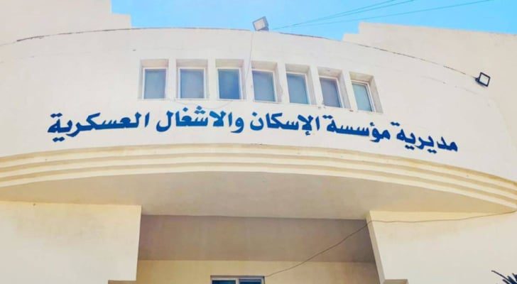 الجيش يطرح أراض للضباط ضمن مشروع عين ارباط / طبربور
