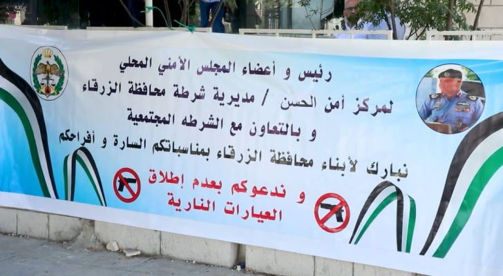 تقرير: الأمن يواصل الجهود الرامية للحد من ظاهرة إطلاق العيارات النارية