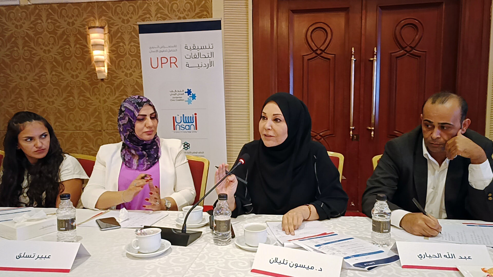 صورة حول : مشاورات وطنية للاستعراض الدوري الشامل لحقوق الإنسان<br />اجتماع ضم الحكومة والتحالفات المدنية الأردنية والمؤسسات الوطنية مشاورات وطنية للاستعراض الدوري الشامل لحقوق الإنسان<br />اجتماع ضم الحكومة والتحالفات المدنية الأردنية والمؤسسات الوطنية