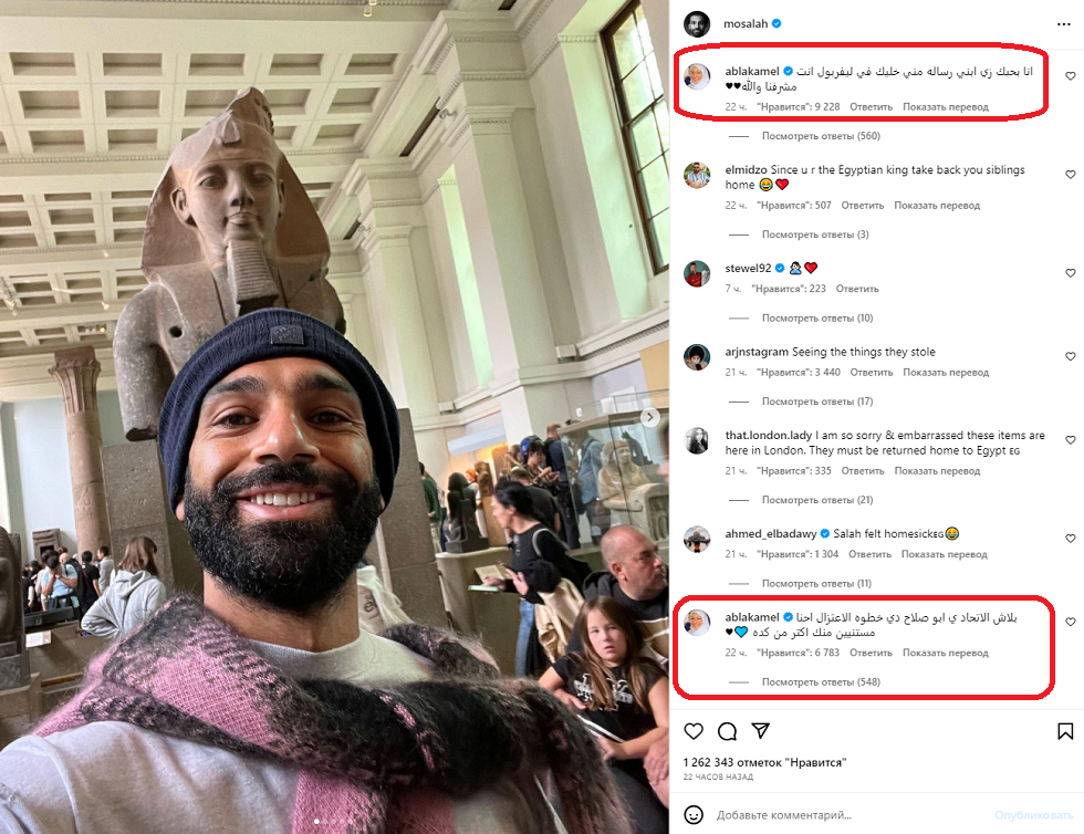 الفنانة عبلة كامل توجه نصيحة لمحمد صلاح بخصوص السعودية
