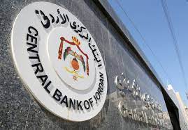 البنك المركزي الأردني يطلق رؤية التكنولوجيا المالية والابتكار
