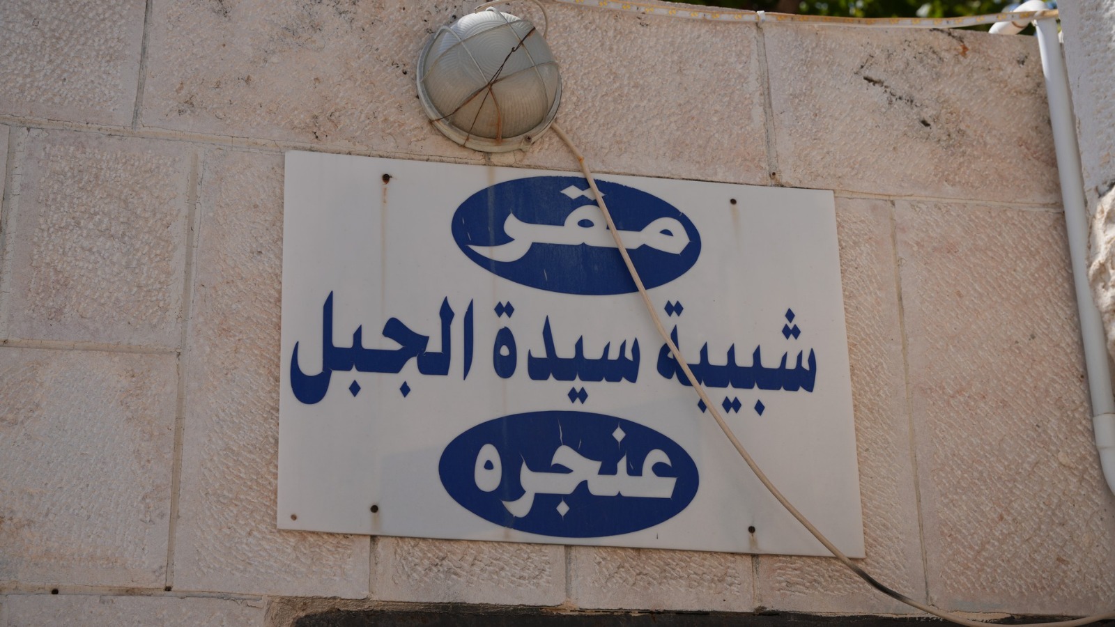 بالصور ... مكانة عجلون  لدى الإعلام الأردني والاجنبي