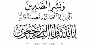 صورة حول : وفيات الأحد 17/ 9/ 2023 وفيات الأحد 17/ 9/ 2023