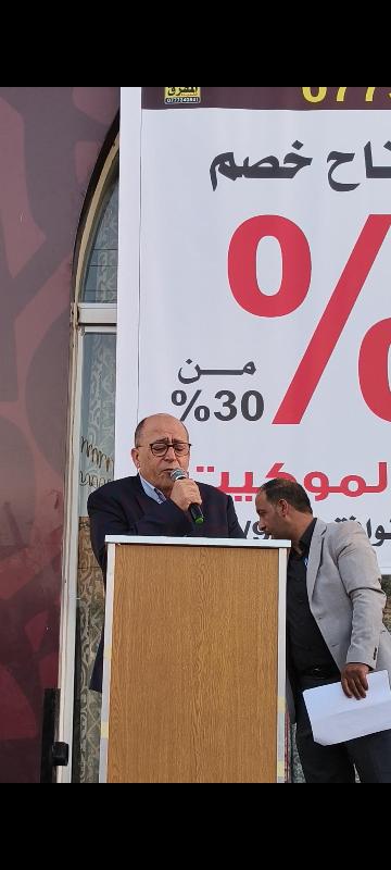 فيديو وصور ... برعاية الحاج توفيق ورد للسجاد والموكيت تفتتح فرعها التاسع بمدينة المفرق