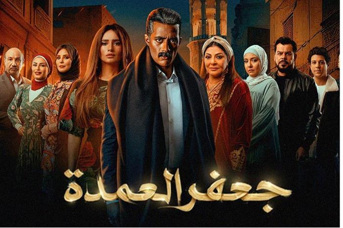 صورة حول : الجزء الثاني من مسلسل جعفر العمدة في رمضان 2023 الجزء الثاني من مسلسل جعفر العمدة في رمضان 2023