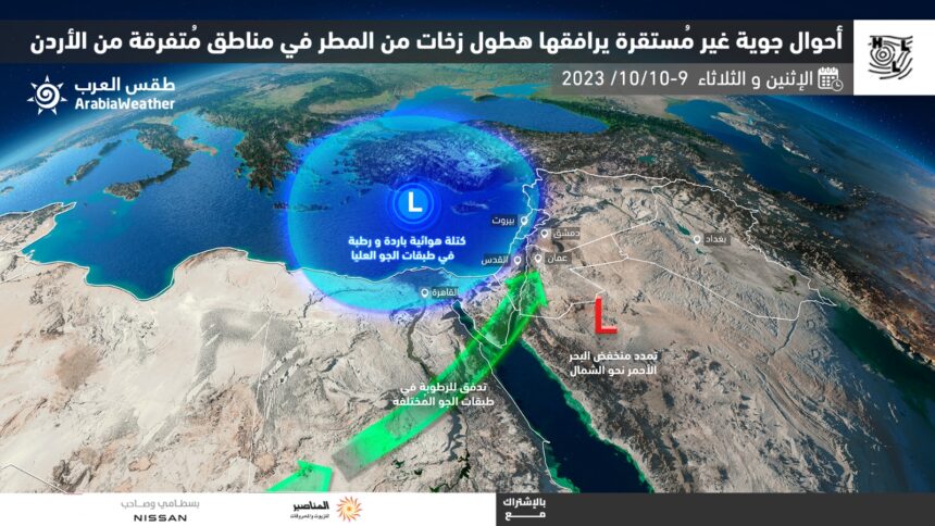طقس العرب:المملكة على موعد مع أحوال جوية غير مُستقرة منتصف الأسبوع الحالي