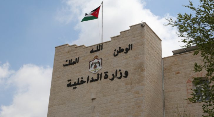 تعيين مدراء قضاء في الداخلية - أسماء