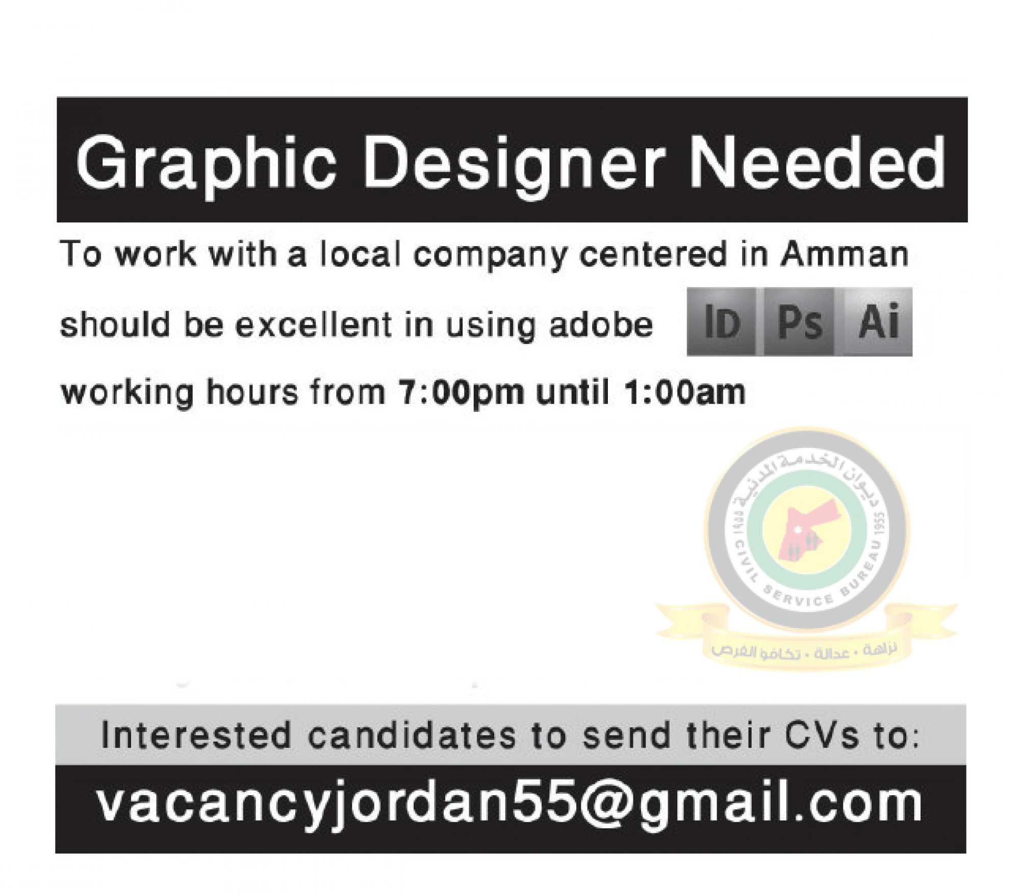 اعلان وظائف شاغرة مصمم جرافيك صادرعن شركة محلية في عمان