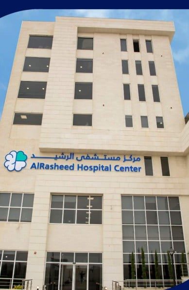 مستشفى الرشيد يتحول إلى مستشفى عام ويجري أول عملية قلب مفتوح
