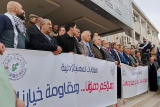 وقفة تضامنية مع غزة أمام مجمع النقابات في عمان