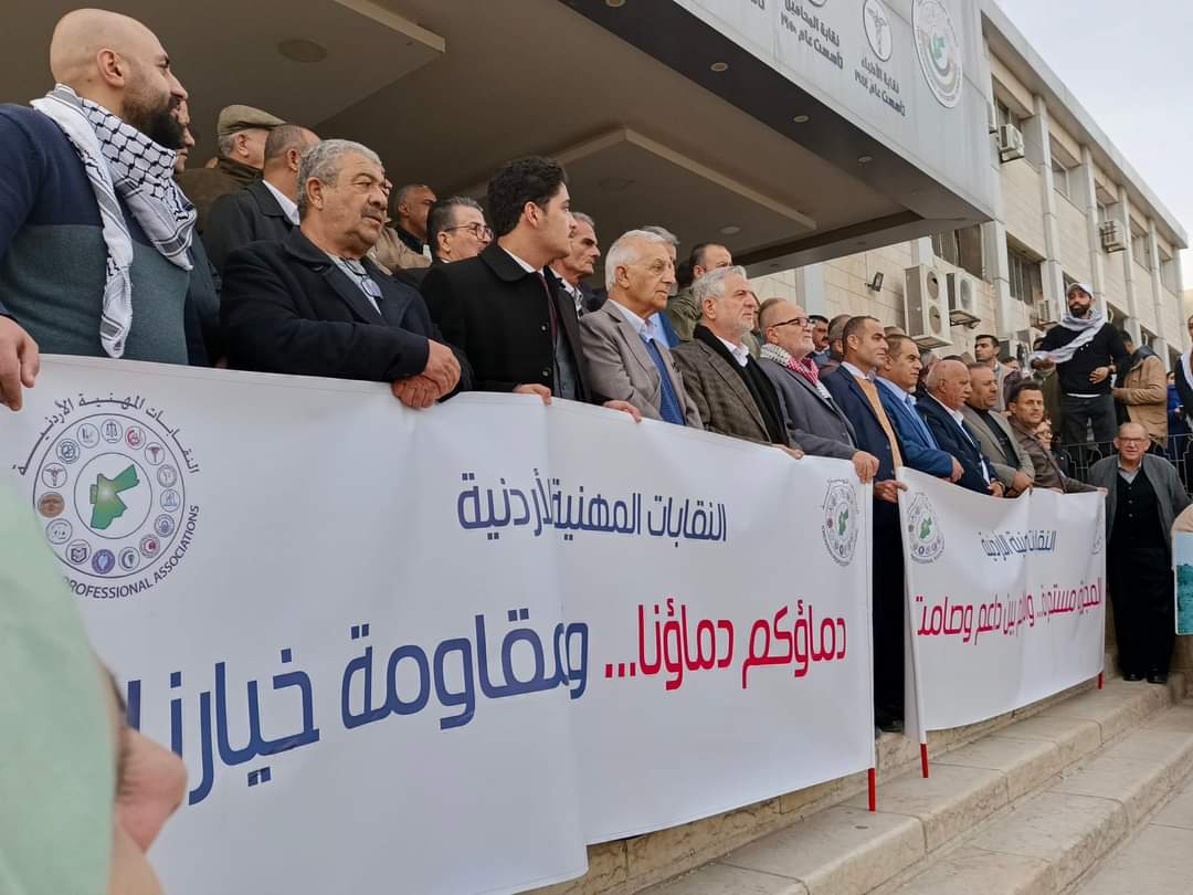 وقفة تضامنية مع غزة أمام مجمع النقابات في عمان