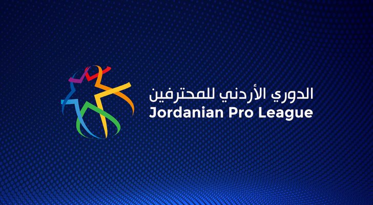 الأسبوع العاشر من الدوري الأردني للمحترفين ينطلق غداً الأربعاء