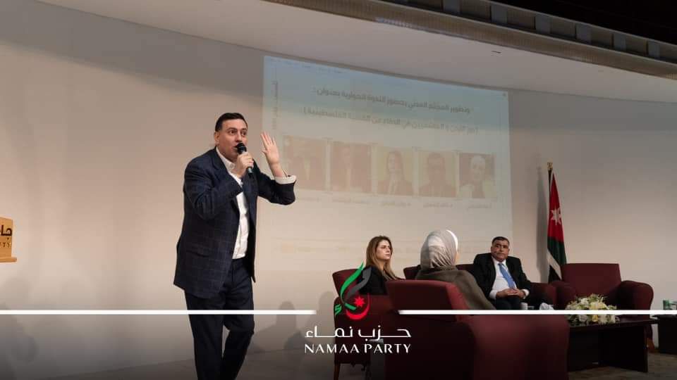 بالصور.. امين عام حزب نماء يشارك في ندوة دور الأردن والهاشميين في الدفاع عن القضية
