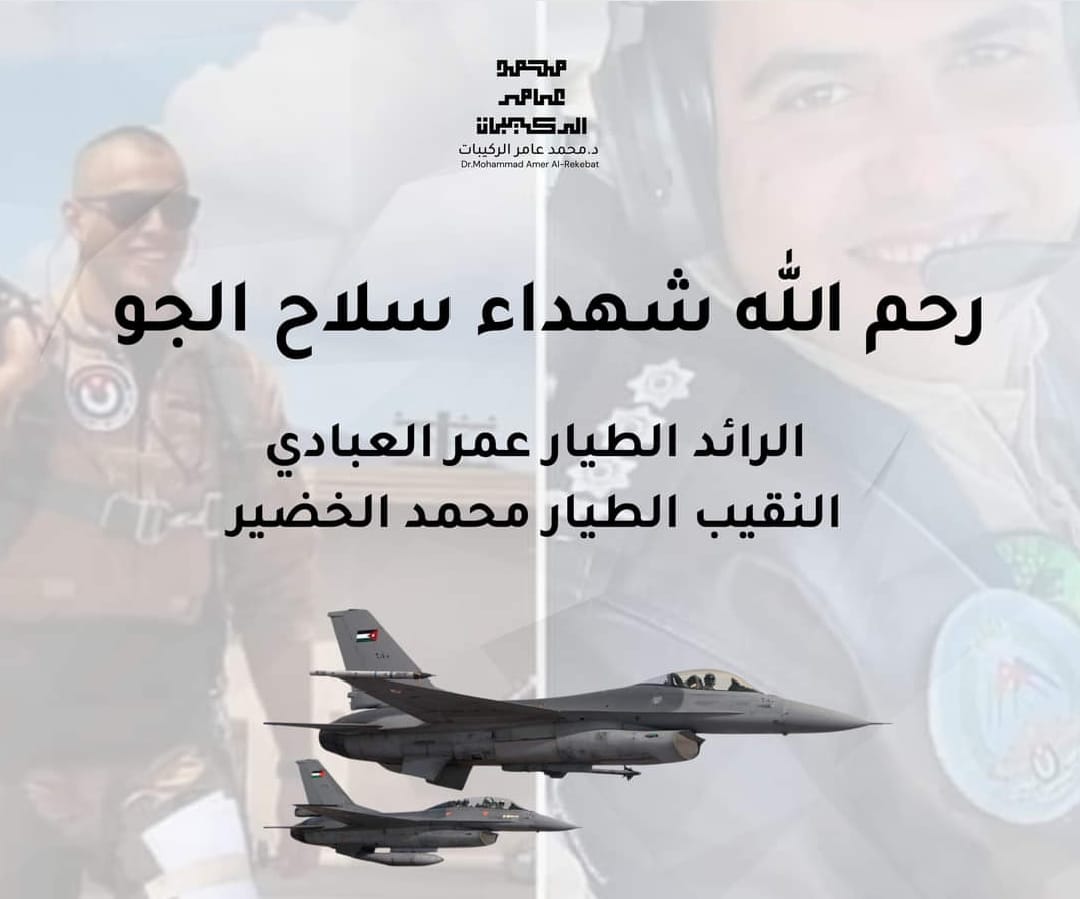 صورة حول : حزب البناء الوطني يعزي بشهداء سلاح الجو الملكي حزب البناء الوطني يعزي بشهداء سلاح الجو الملكي